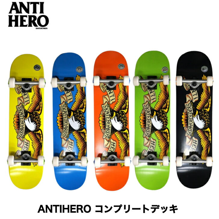 スケートボード コンプリート アンチヒーロー クラシックイーグル　ANTIHERO CLASSIC EAGLE COMPLETEDECK 正規品 即納可能