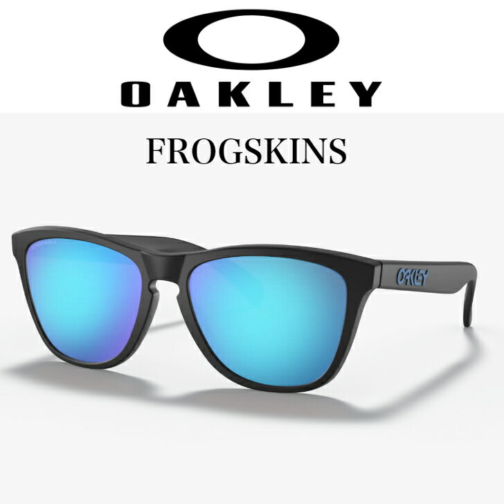 OAKLEY オークリー フロッグスキン アジアンフィット プリズム 0OO9245 正規品 即納可能