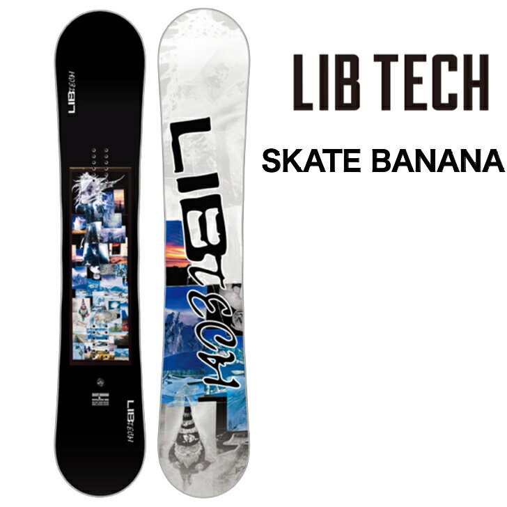 スノーボード 【LIB TECH】 23-24 SKATE BANANA　正規品　即納可能