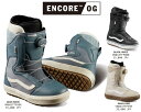 スノーボード ブーツ23-24【VANS】ENCORE OG 正規品 即納可能