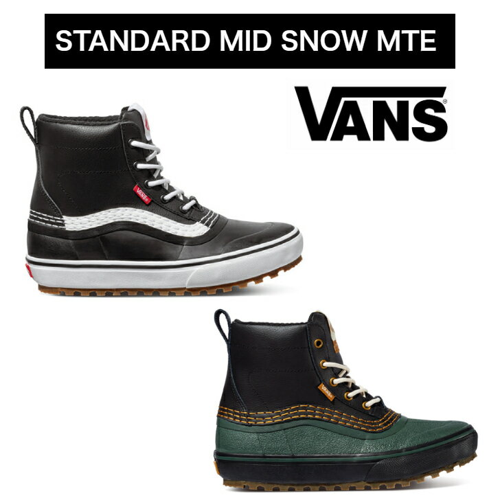 【VANS】STANDARD MID SNOW MTE 正規品　即納可能