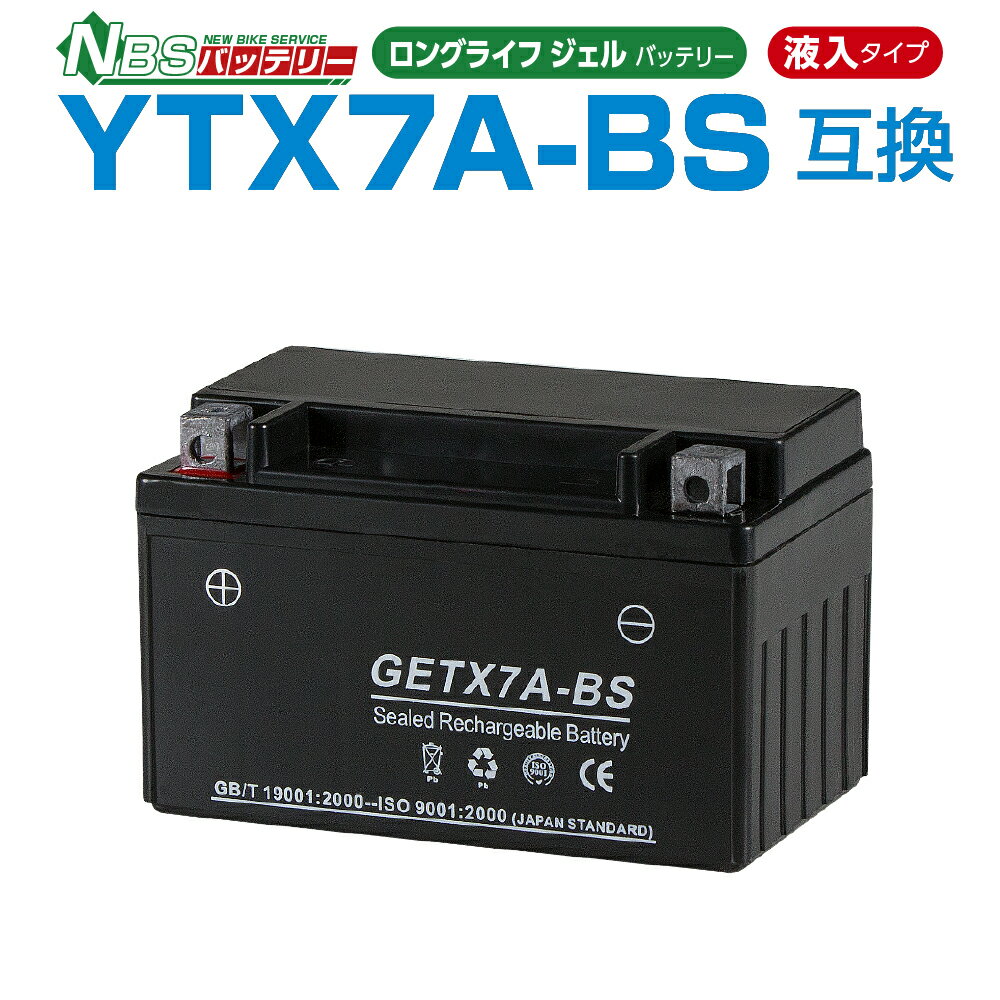 バイクパーツセンター GETX7A-BS ジェルバッテリー 