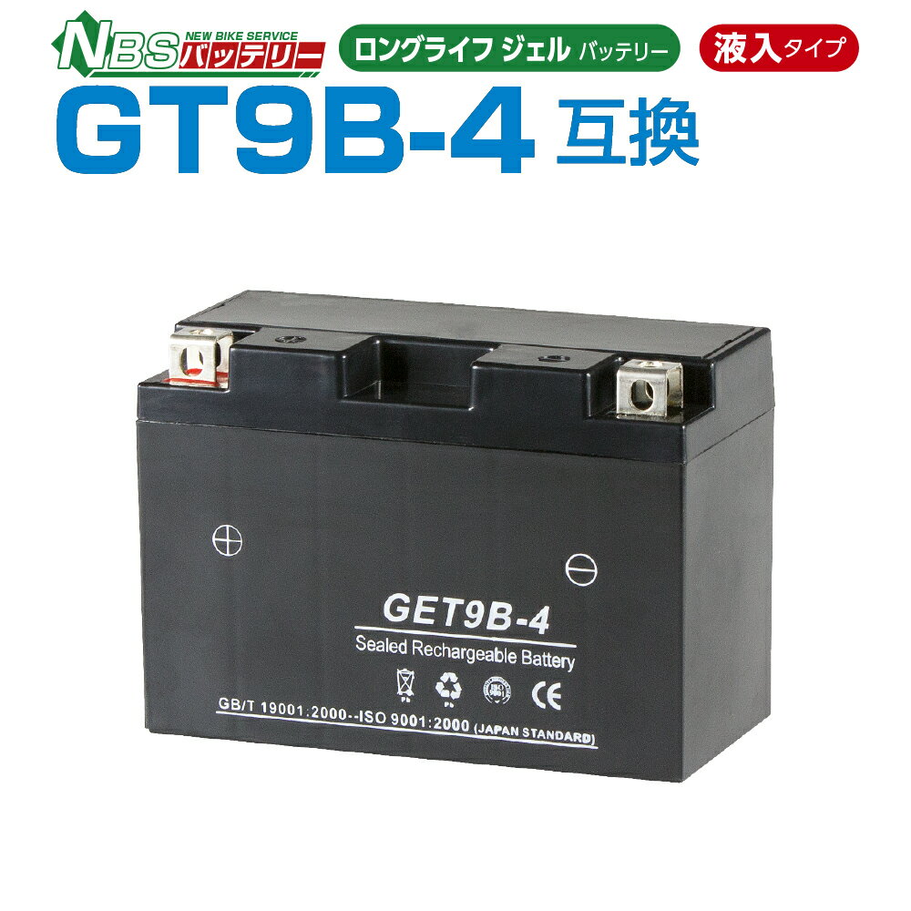 バイクパーツセンター GET9B-4 ジェルバッテリー 液入