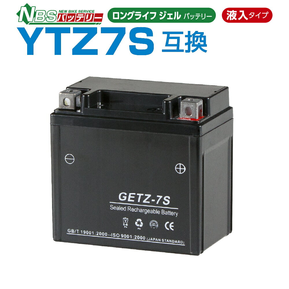 GETZ7S ジェルバッテリー 液入り 1年