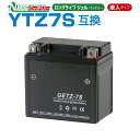 GETZ7S ジェルバッテリー 液入り 1年保証 密閉型 MFバ