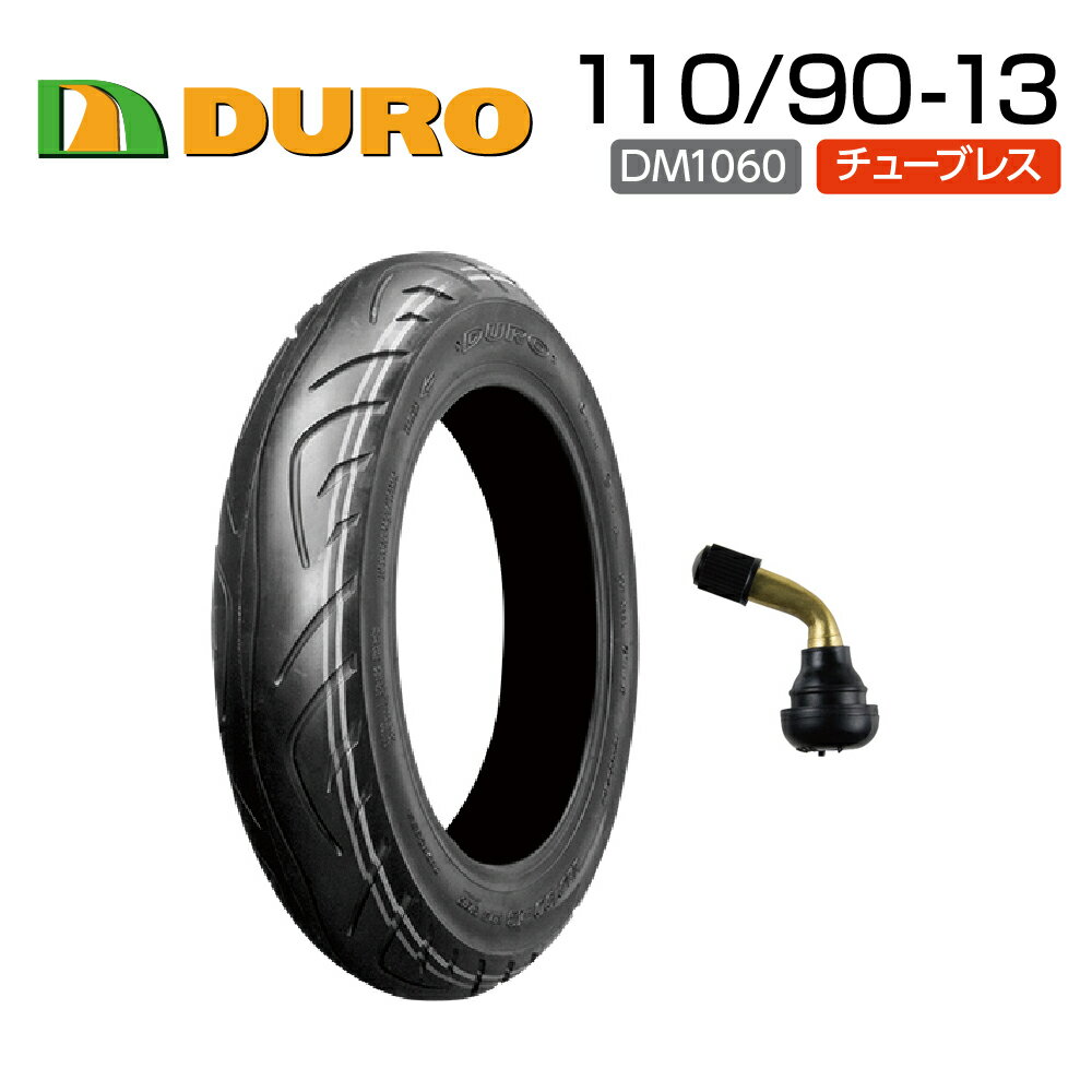 DURO 110/90-13 56P T/L＆ エアバルブ曲型1個付き DM1060 バイク オートバイ タイヤ 高品質 ダンロップ OEM デューロ