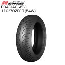 ナンカン ローディアック WF-1 110/70 ZR 17 NANKANG ROADIAC フロントタイヤ バイクタイヤセンター