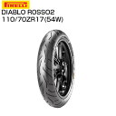 ピレリ ディアブロ ロッソ2 110/70 ZR 17 M/C 54W TL 2069900 フロントタイヤ PIRELLI ROSSO2 DIABLO バイクタイヤセンター