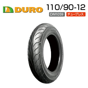 DURO 110/90-12 DM1059 バイク オートバイ タイヤ 高品質 ダンロップ OEM デューロ バイクタイヤセンター