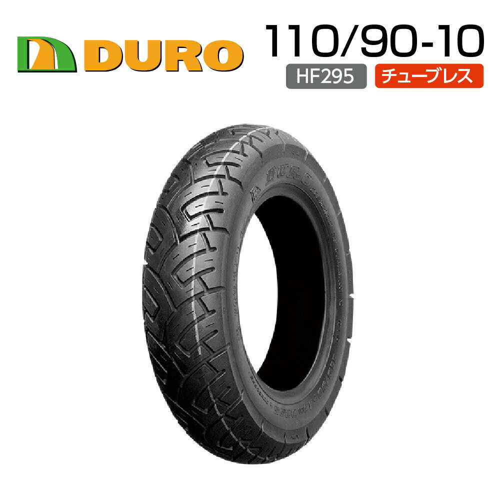 DURO 110/90-10 HF295 バイク オートバイ タイヤ 高品質 ダンロップ OEM デューロ バイクタイヤセンター