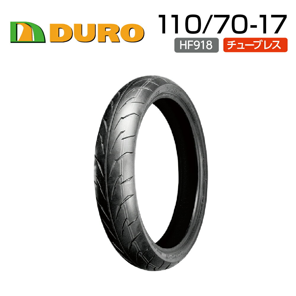 DURO 110/70-17 HF918 バイク オートバイ タイヤ 高品質 ダンロップ OEM デューロ バイクタイヤセンター