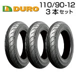 DURO 110/90-12 3ܥå DM1059 Х ȥХ  ʼ å OEM ǥ塼 Х䥻󥿡