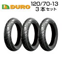 DURO 120/70-13 3本セット DM1017 バイク オートバイ タイヤ 高品質 ダンロップ OEM デューロ バイクタイヤセンター