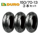 DURO 150/70-13 3本セット DM1219 バイク オートバイ タイヤ 高品質 ダンロップ OEM デューロ バイクタイヤセンター