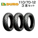 DURO 110/70-12 47J HF-912A T/L 3本セット バイク オートバイ タイヤ 高品質 ダンロップ OEM デューロ