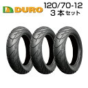 DURO 120/70-12 51J HF-912A T/L 3本セット バイク オートバイ タイヤ 高品質 ダンロップ OEM デューロ