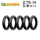 DURO 2.75-14 HF-315 4PR T/T 5本セット バイク オートバイ タイヤ 高品質 ダンロップ OEM デューロ