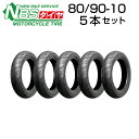 NBS 80/90-10 5本セット バイク オートバイ タイヤ 高品質 バイクタイヤセンター