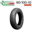 NBS 90/100-10 バイク オートバイ タイヤ 高品質 バイクタイヤセンター