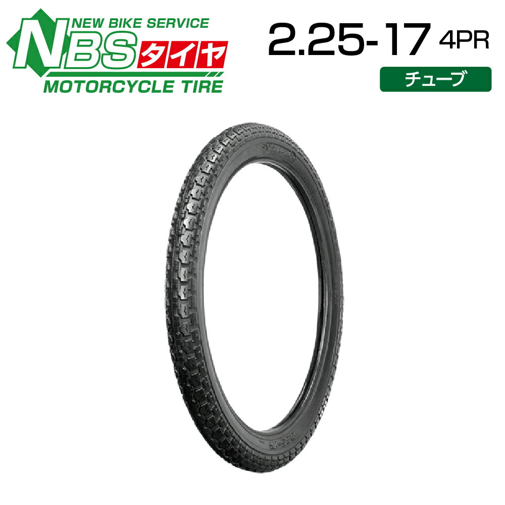 NBS 2.25-17 リア バイク オートバイ タイヤ 高品質 バイクタイヤセンター