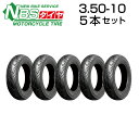 NBS 3.50-10 5本セット バイク オートバイ タイヤ 高品質 バイクタイヤセンター