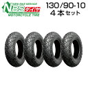 NBS 130/90-10 4本セット バイク オートバイ タイヤ 高品質 バイクタイヤセンター