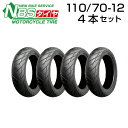 NBS 110/70-12 56J T/L 4本セット バイク オートバイ タイヤ 高品質 バイクタイヤセンター