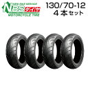 NBS 130/70-12 4PR T/L 4本セット バイク オートバイ タイヤ 高品質 バイクタイヤセンター