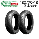 NBS 120/70-12 2本セット バイク オートバイ タイヤ 高品質 バイクタイヤセンター