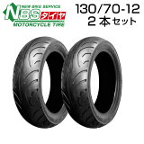 NBS 130/70-12 4PR T/L 2ܥå Х ȥХ  ʼ Х䥻󥿡