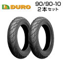 DURO 90/90-10 50J HF912 T/L 2本セット バイク オートバイ タイヤ 高品質 ダンロップ OEM デューロ