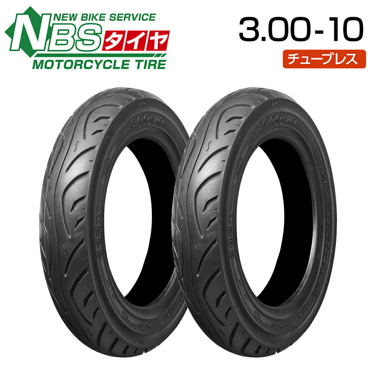 NBS 3.00-10 2本セット バイク オートバ