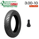 NBS 3.00-10 4PR T/L バイク オートバイ タイヤ 高品質 & エアバルブ直型1個付き バイクタイヤセンター