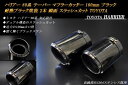 ハリアー 80系 テーパー マフラーカッター 100mm ブラック 耐熱ブラック塗装 2本 トヨタ 鏡面 スラッシュカット 高純度SUS304ステンレス TOYOTA