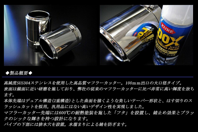 【Sports Appiaranse Exclusive Mode 専用】CX-5 KF テーパー マフラーカッター 100mm シルバー 耐熱ブラック 2本 マツダ MAZDA 3