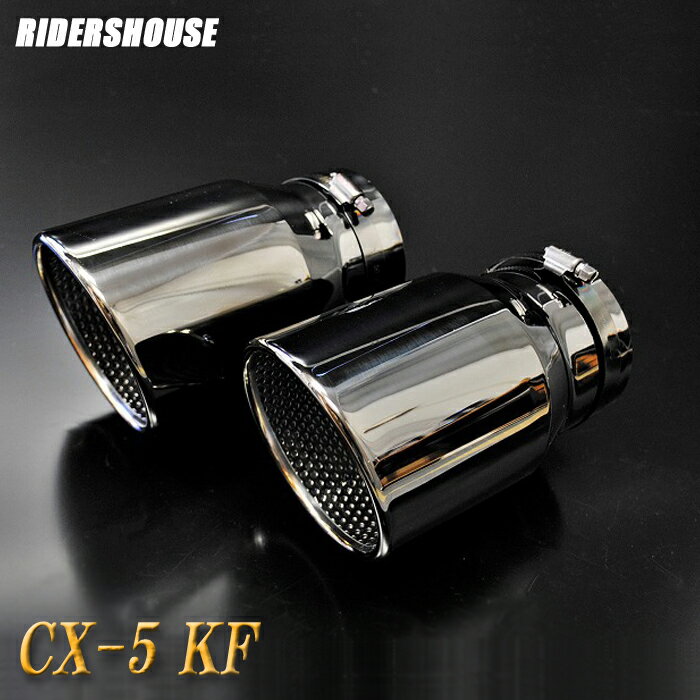 CX-5 KF系 マフラーカッター 100mm ブラック パンチングメッシュ 2本 マツダ 鏡面 スラッシュカット 高純度SUS304ステンレス MAZDA ［B09K］