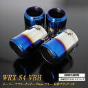 WRX S4 VBH テーパー マフラーカッター 90mm ブルー 耐熱ブラック塗装 4本 スバル SUBARU 高純度SUS304ステンレス