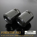 【15 OFFクーポン】フォレスター SK5 カーボン マフラーカッター 100mm ブラック ブラックテール 2本 鏡面 スラッシュカット 高純度SUS304ステンレス スバル SUBARU Forester【GW最後の4日間！誰でも使える15 OFFクーポン】