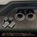 【10％クーポン】クラウン RS S22型 マフラーカッター 80mm シルバー 鏡面テールエンド 4本 トヨタ 鏡面 スラッシュカット 高純度SUS304ステンレス TOYOTA CROWN【誰でも使える10%OFFクーポン】