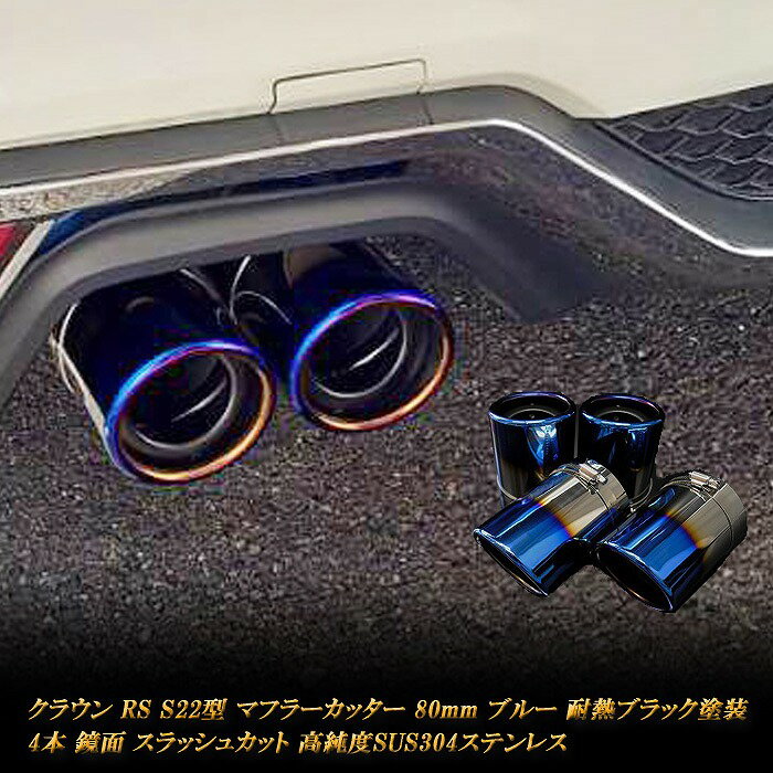 【Sports Appiaranse Exclusive Mode 専用】CX-5 KF テーパー マフラーカッター 100mm シルバー 耐熱ブラック 2本 マツダ MAZDA