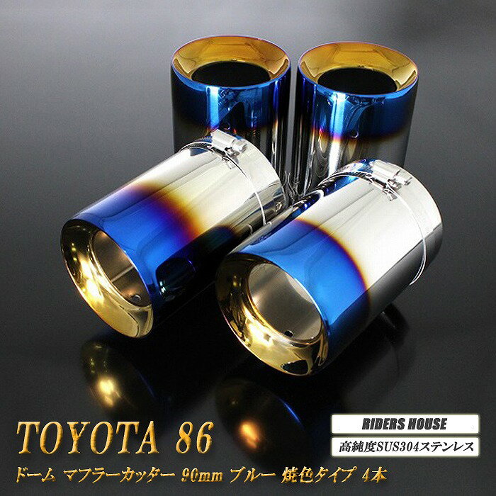 楽天市場】86 trd ハイレスポンスマフラーrの通販 楽天市場】86 trd ハイレスポンスマフラーrの通販
