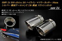 【15 OFFクーポン】BMW Z4 E89 sDrive 20i ハイライン マフラーカッター 80mm シルバー 鏡面テールエンド 2本 鏡面 スラッシュカット 高純度SUS304ステンレス【誰でも使える15 OFFクーポン】