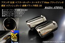 【10 OFFクーポン】【B品】アテンザ GH系 マフラーカッター ユーロタイプ 90mm ブラック 耐熱ブラック塗装 2本 マツダ スラッシュカット 高純度SUS304ステンレス MAZDA ATENZA【誰でも使える10％OFFクーポン】