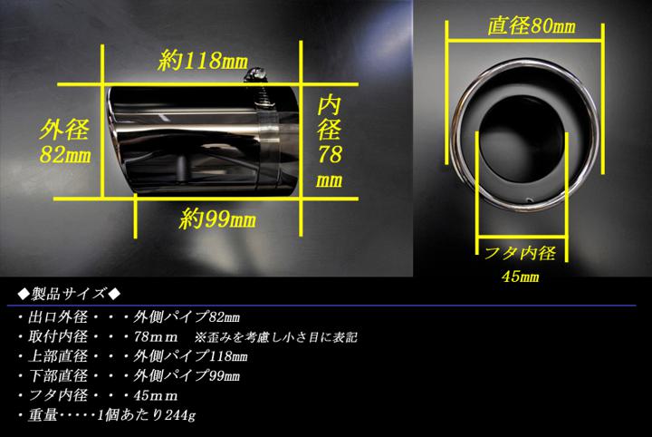 【10%OFFクーポン】ロードスター　ND系 マフラーカッター 80mm ブラック　ブラックテール 2本 鏡面 スラッシュカット マツダ 高純度SUS304ステンレス MAZDA【買物マラソン！誰でも使える10%OFFクーポン！】 3