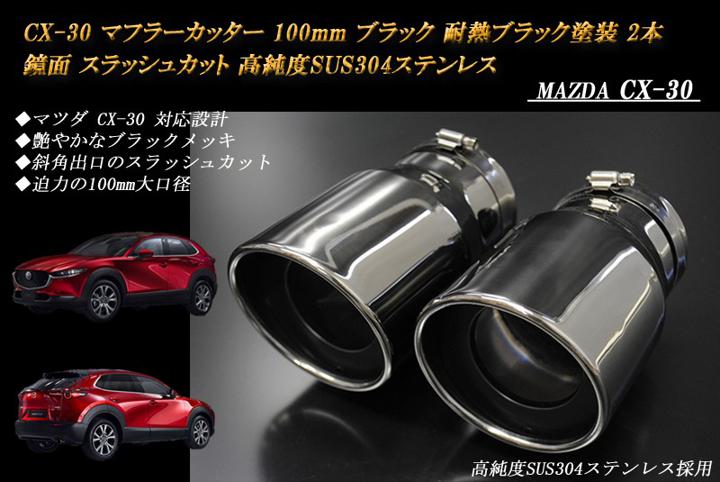 エブリイDA17 デュアルマフラーカッター　センター出し　NA車専用アダプター付【エブリイ　パーツ】