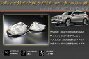 【10 OFFクーポン】レガシィ アウトバック BS サイドミラーカバーガーニッシュ 2P LEGACY OUTBACK SUBARU【買物マラソン！誰でも使える10 OFFクーポン！】