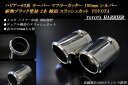 【10％クーポン】ハリアー 80系 テーパー マフラーカッター 100mm シルバー 耐熱ブラック塗装 2本 トヨタ 鏡面 スラッシュカット 高純度SUS304ステンレス TOYOTA【誰でも使える10%OFFクーポン】