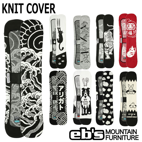 eb's【KNIT COVER】 コメント 通気性の良いニット素材でエッジのサビを防ぎ伸縮性も抜群。 大切なボードをしっかりガードしてくれるニットカバー。 ・ 伸縮性に優れ、ボードの出し入れが簡単。 ・ 通気性に優れ乾きやすく、エッジが錆びにくい。 ・ 内側の上下に補強をしエッジによる切れを防止。 ・ ワイズの調整ができるウエストベルト。 ・ 素材: ポリエステル。 ・サイズ: SM（138〜150cm） ML（150〜165cm） ※掲載写真の色合いは、PCモニター環境や撮影時の光環境により実物と若干違う可能性もございますのでご了承ください。 サイズ感や生地感などご不明点ございましたらお気軽にお問い合わせください。 　 ▲創造的でデザイン性に富んだブランド EBS▲ 交換について ウエアのメンテナンス インソール＆ソックス 防寒・日焼け対策に！ メーカー希望小売価格はメーカーカタログに基づいて掲載しています。レビュー内容に関して：2026/5/22 26-27モデルに変更。ブランド名eb's ブランド名カナエビス モデル名KNIT COVER モデル名カナニットカバー 商品KNIT COVER 年式2026-2027 対象メンズ レディース キーワードフリースタイル ボードカバー カラー展開ブラック/BLACK/黒 ホワイト/WHITE/白 レッド/RED/赤