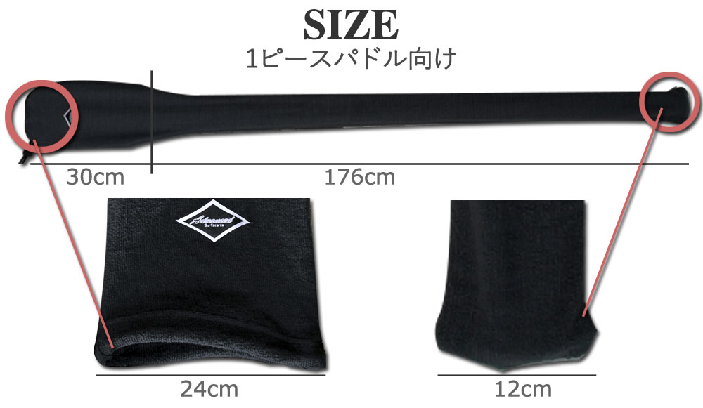 ADVANCED / アドバンス PADDLECOVER 1ピースパドル用 パドルカバー パドルソックス...