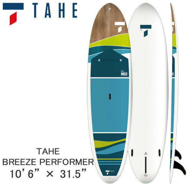 取り寄せ商品 2025 TAHE SUP 10'6 X 31.5 BREEZE PERFORMER 107092 サップ パドルボード 営業所止め